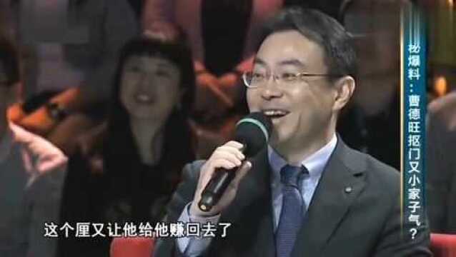 福耀老板曹德旺抠门又小家子气?听听看看他的合作伙伴们是怎么评价他的