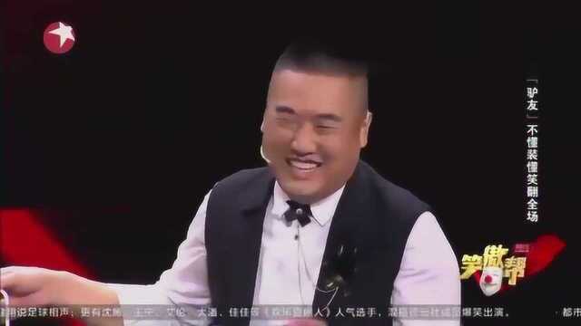 贾旭明真是被埋没的相声演员,包袱太多了!越看越过瘾!