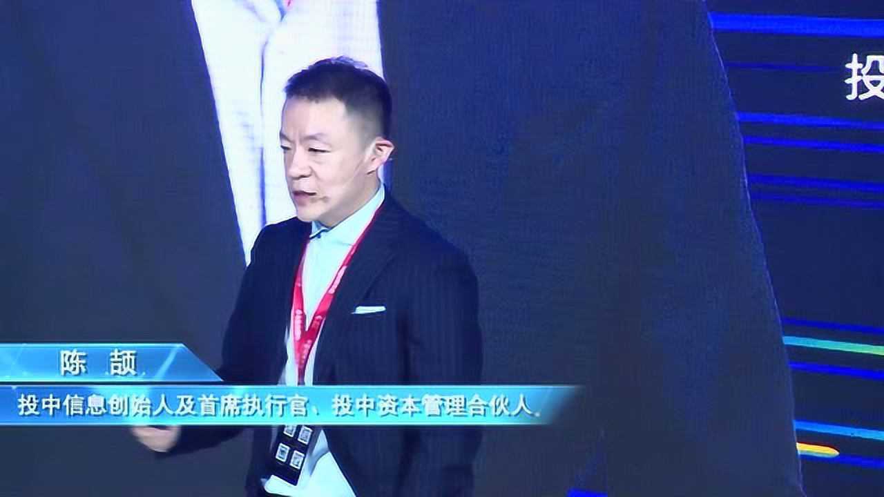 投中信息陈颉:未来会出现一批10万亿美金的公司,身价1万亿美金的富豪