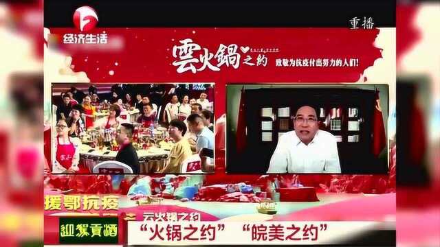 与马云的“火锅之约”“皖美之约”