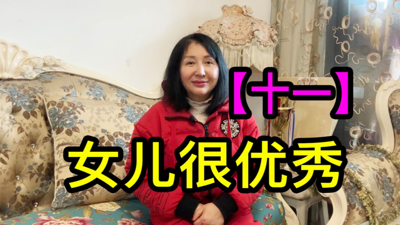 【十一】上海沈家花园沈梦莲后人沈萤,聊聊养母带大的优秀女儿