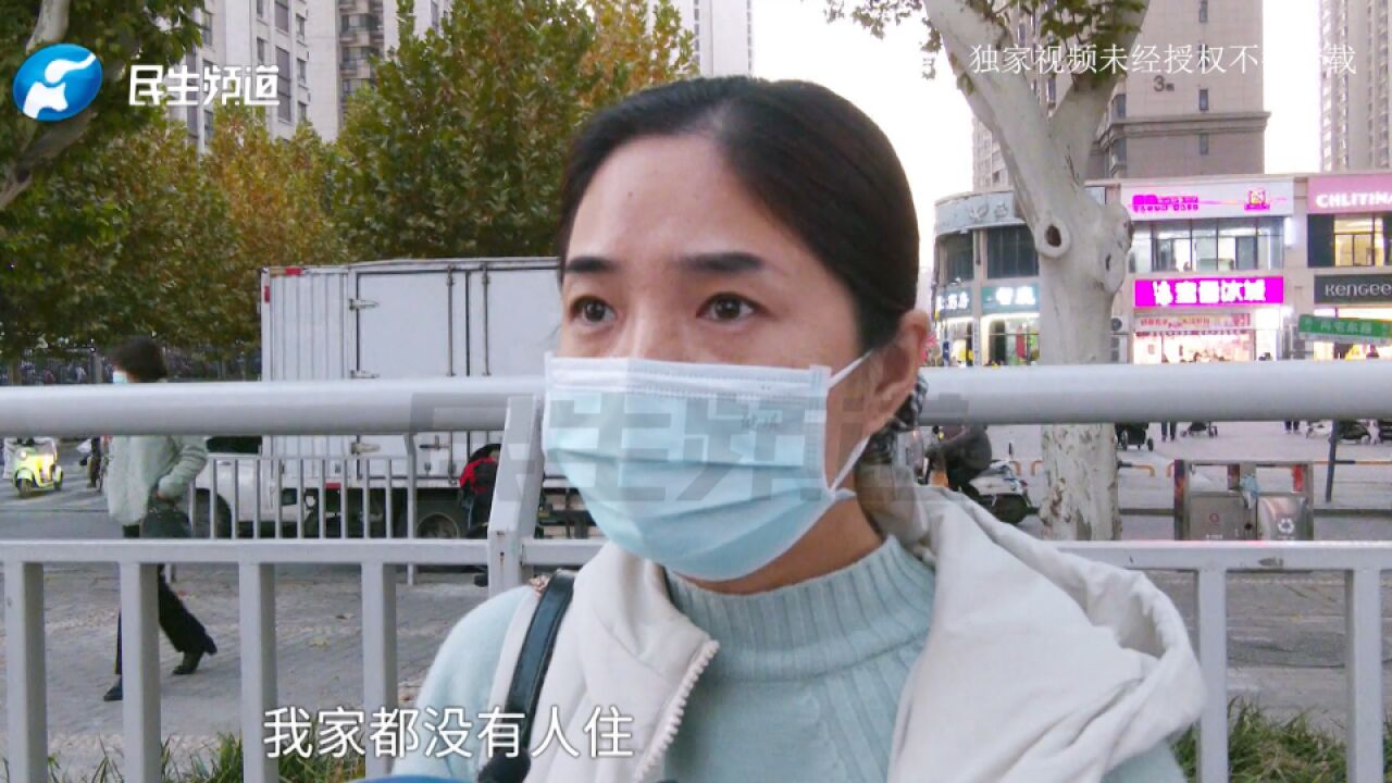 河南郑州:空房一年多没住人,却产生1000多块钱的水费?女子:觉得掏钱很冤枉