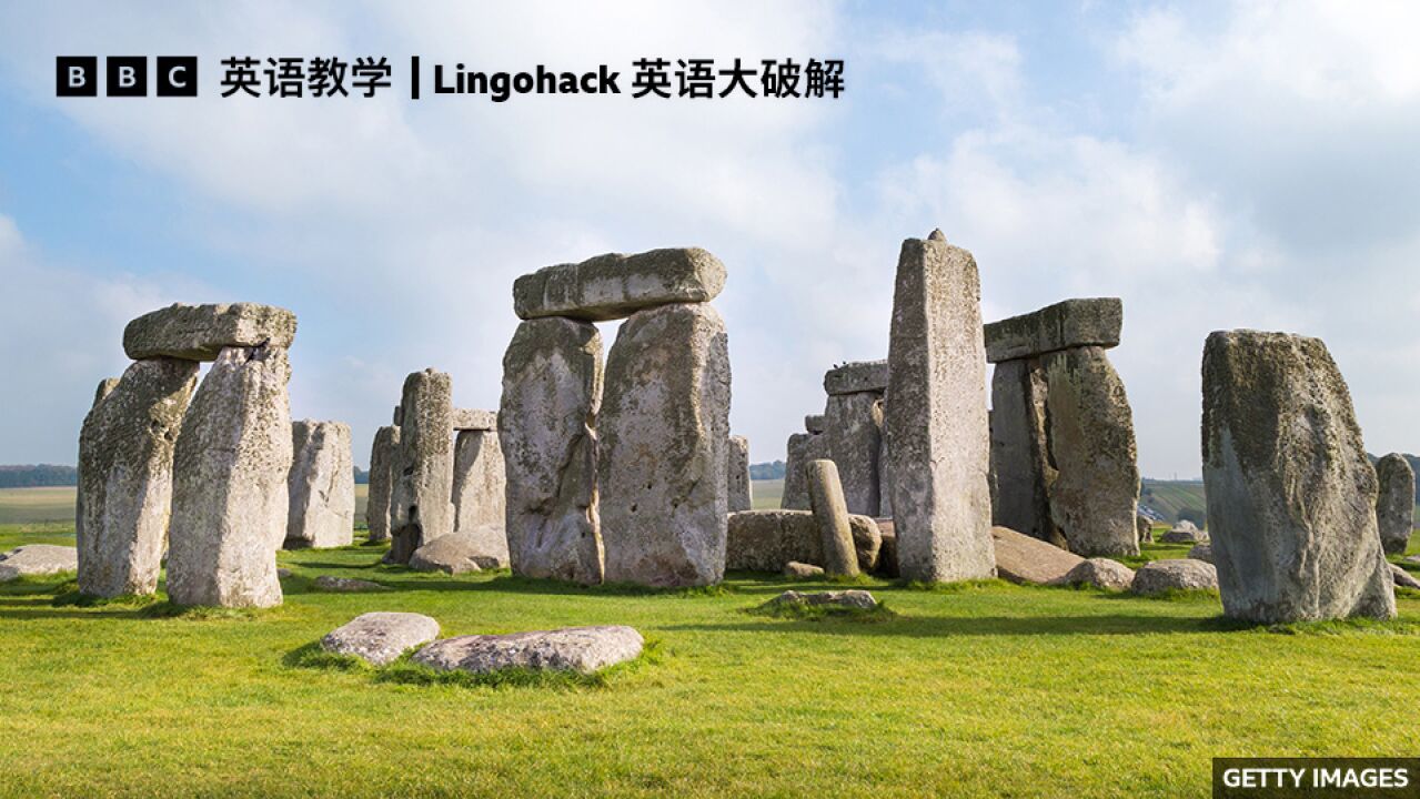 BBC英语大破解:什么是世界遗产?World Heritage Site