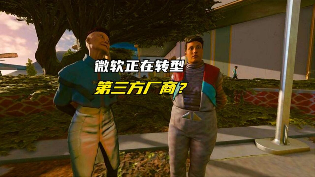 Xbox第一方游戏将移植到对手主机平台上,微软的策略已经转变