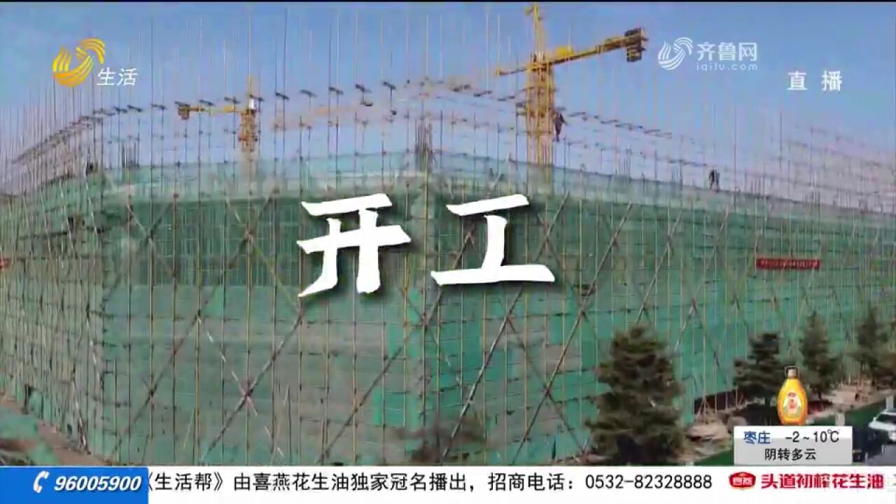 山东16市抢机遇抓重点,跑出项目建设“加速度”,助力高质量发展