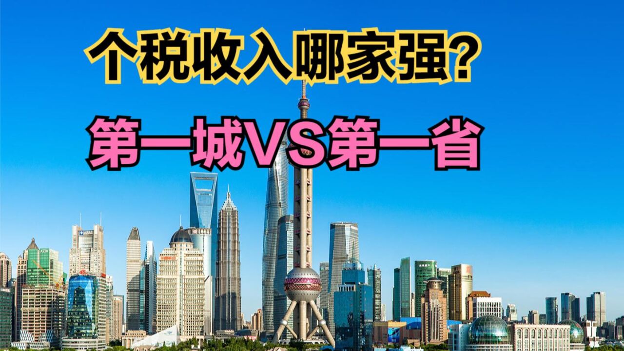 网友凌晨蹲点退税,有人退了3万多,广东与上海历年个税收入对比