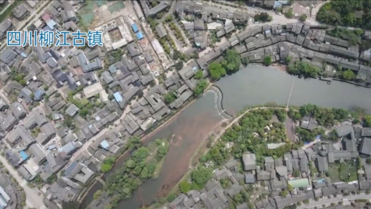 柳江古镇:听马蹄悠扬,赏四川明清建筑,穿越800年的时光隧道