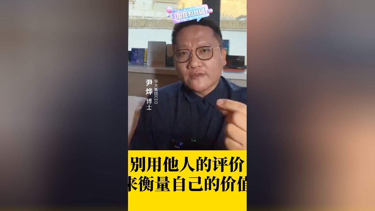 直播间人少就是失败?别用他人的评价,来作为衡量自己价值的标准