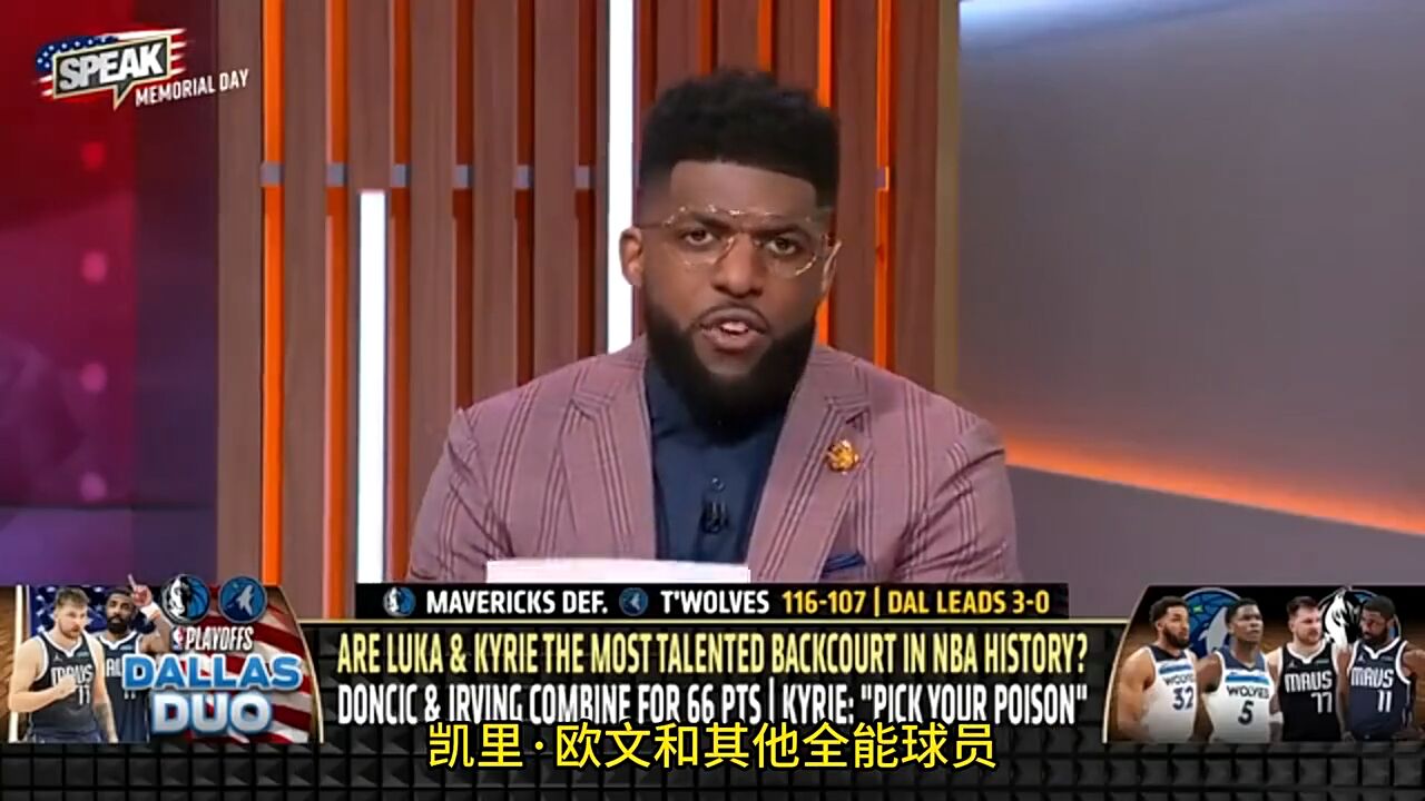 NBA大嘴巴|外媒:最有天赋后场组合是水花而非东欧,因投射也是天赋