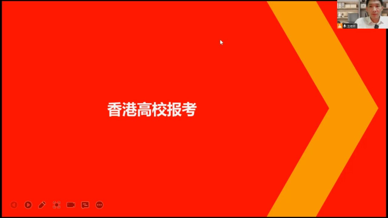 想报考香港高校?这些点你不得不在意!