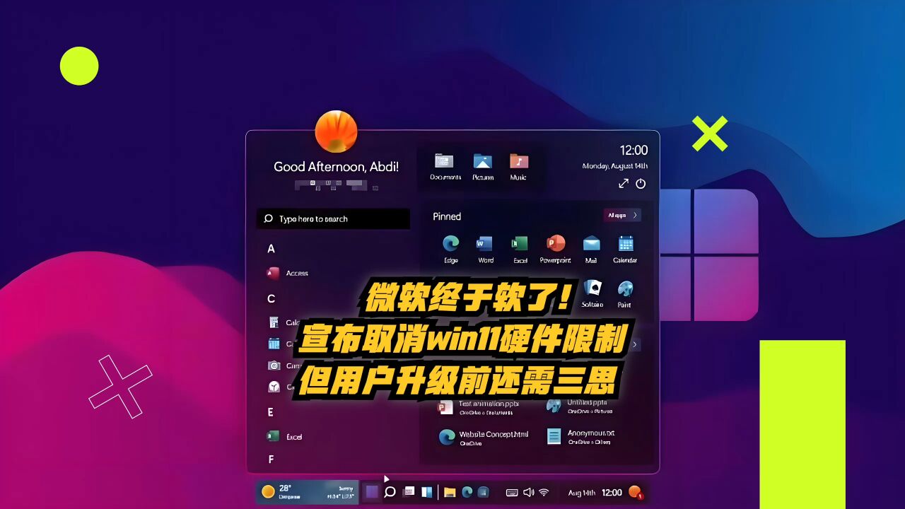 微软终于软了!宣布取消Windows 11硬件限制,但用户升级前还需三思