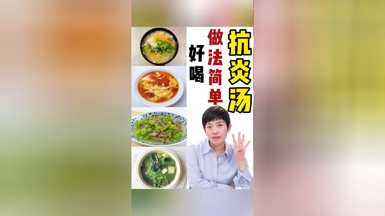 身体有慢性炎症,喝这4款家常汤