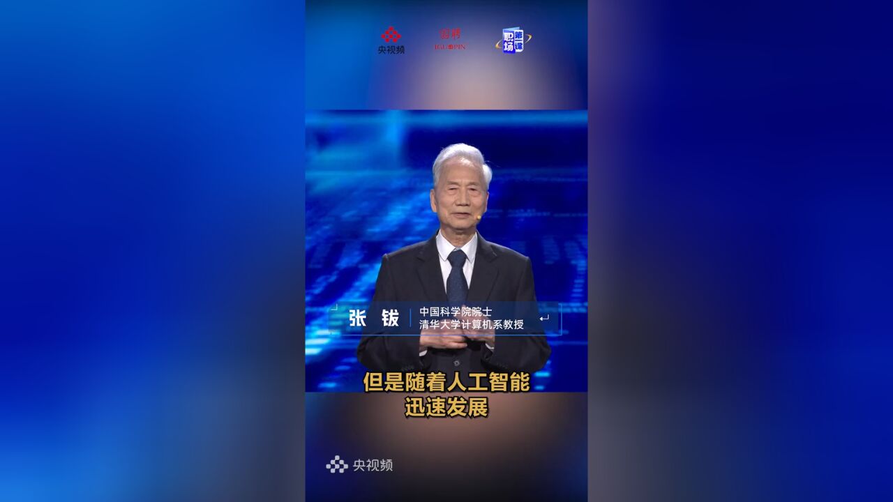 AI来袭,职场人该如何接招?