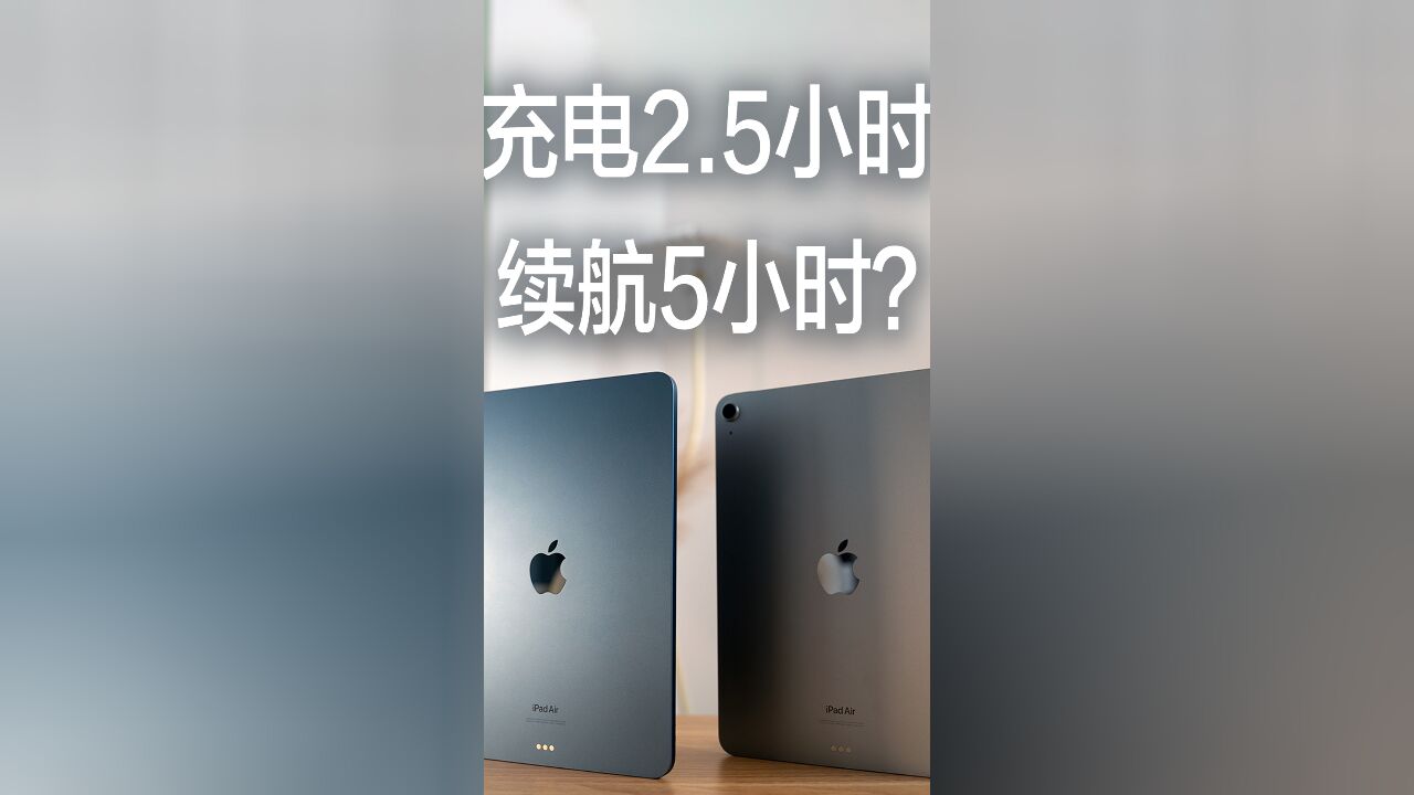 iPad Air6刷新率有多低,续航就有多拉胯