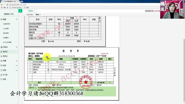 车间领取008批生产原料 二