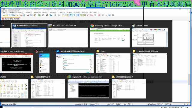 大数据学习教程之hive7