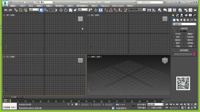 3DMAX初级入门教程 (10).avi