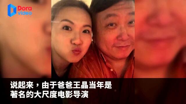 导演王晶女儿重提被邀请拍三级片事件,坦言有人故意借自己炒作