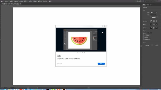 Illustrator CC2019 一键安装破解教程