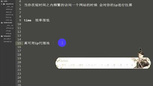 python实现简易的代理ip池.mp49096447072