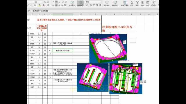 UG编程模具结构解析.mp410097304675