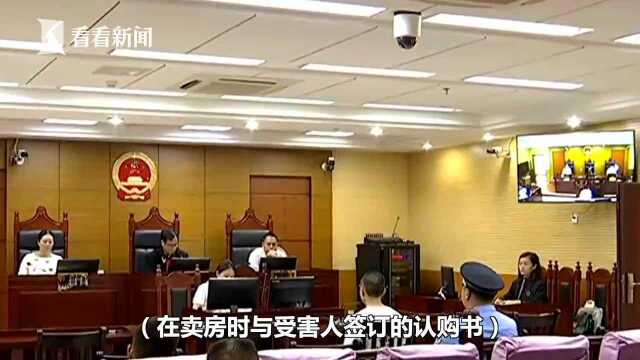 男子假冒置业顾问卖房 连骗12人共计343万