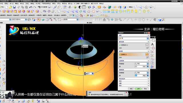 0136曲线工具之投影曲线功能及其应用.wmv