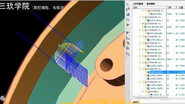 UG编程产品编程优化刀路