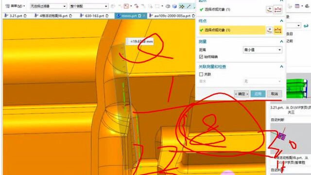 UG编程:第八课 电极设计判断标准