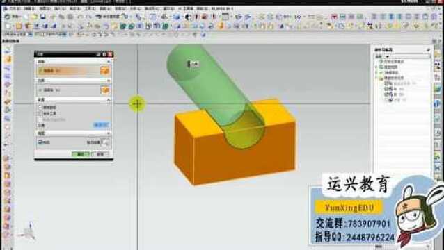 第六课:UG移除参数,求差