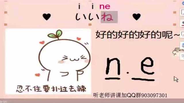 isa日语教学视频分享