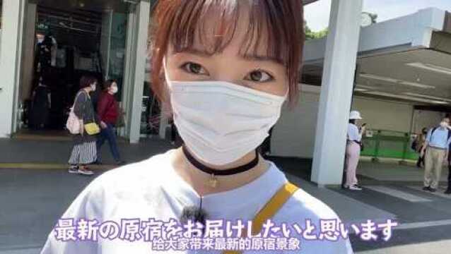 【岛崎遥香】帕露小屋 paruroom 200713 Vlog第1弹竹下通散步 帕露露带你看原宿流行的新奇特【联合字幕】