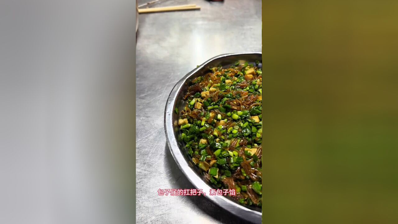 北方传统美食,素包子馅,操作方法简单,口感鲜美可口好吃