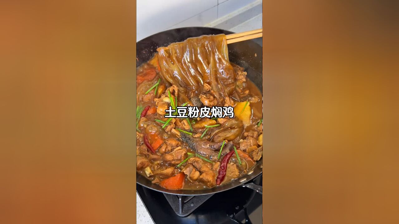 超级爱吃这种滑溜的粉皮,配上黏糊糊米饭太香啦