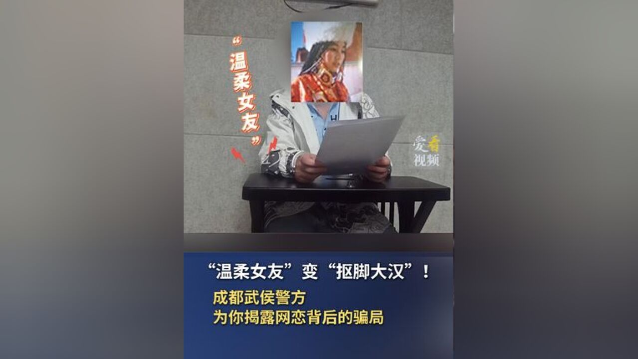 小王通过网络结识一名男子“桑颇尊珠”,后者介绍其“表妹卓玛”给小王认识,两人迅速发展为网恋关系,刘某已被依法刑事拘留