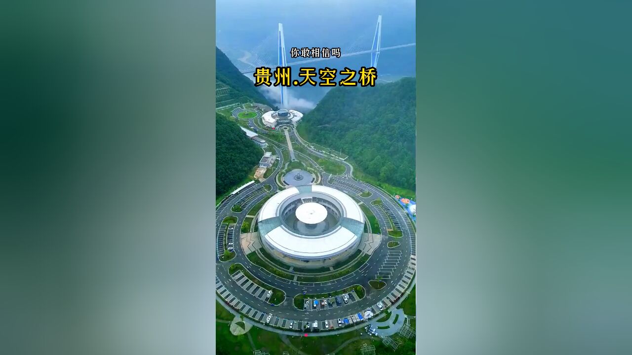 贵州'天空之桥':世界最高混凝土高桥,免费景区与高速服务区的完美结合