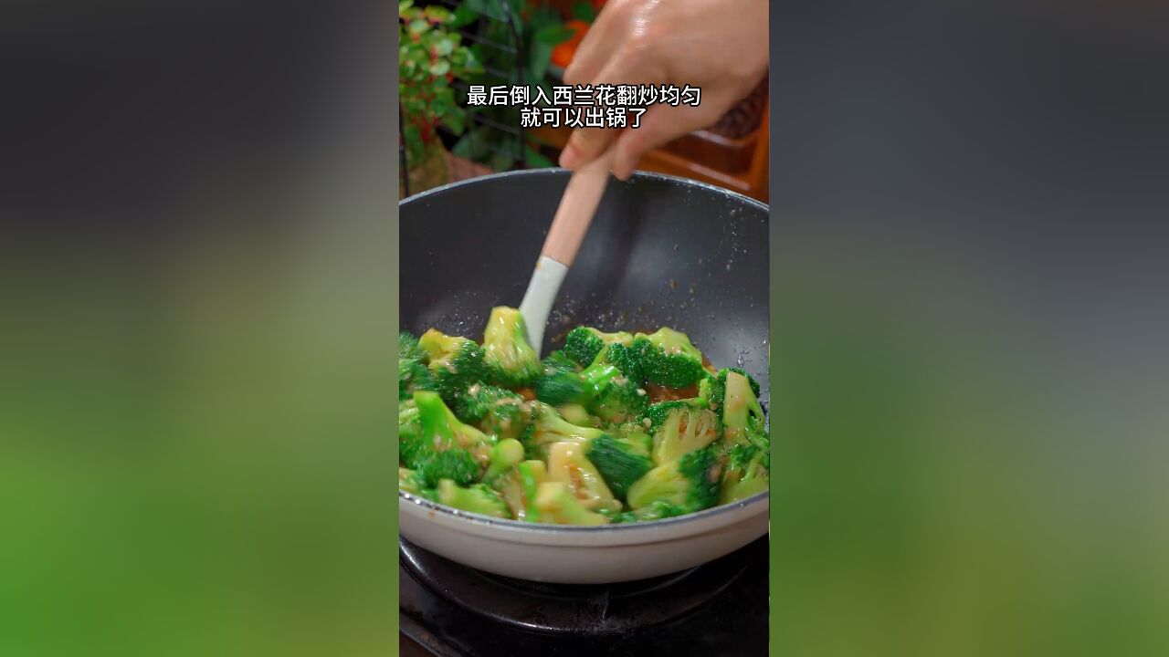 家里孩子不爱吃西兰花,你就试试这样做,再挑食的孩子都抢着吃