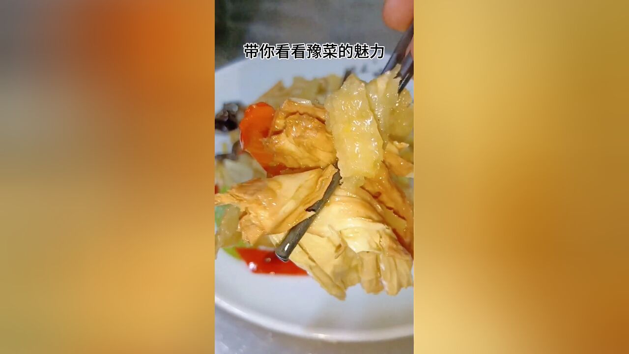 毋庸置疑,河南菜真的很好吃