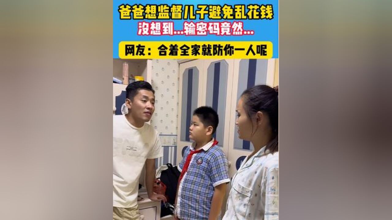 合着全家人防你一个呢#哈哈哈哈哈哈我要笑死了 #万万没想到