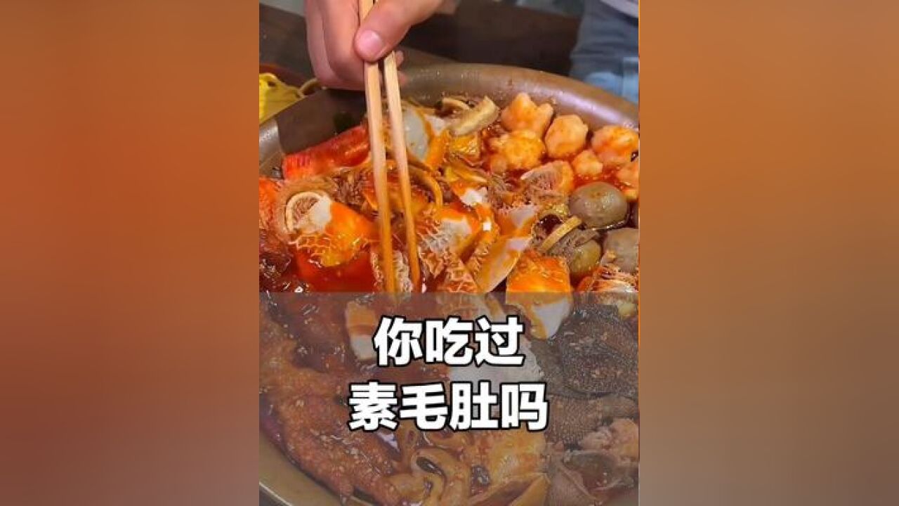 你吃过素毛肚吗?厂家分享多种素食产品模具制作过程