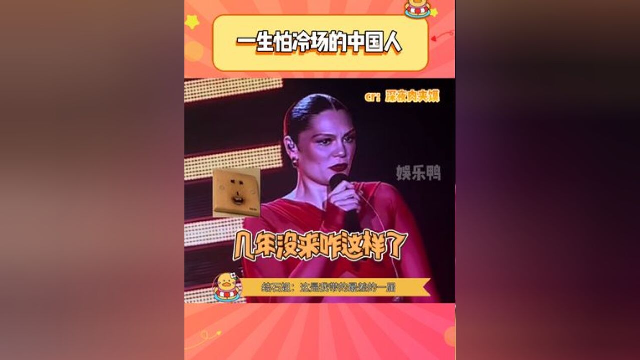 给演唱会干成早读现场了