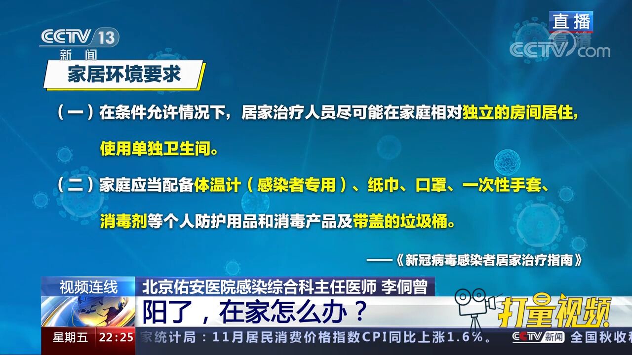 一家子有人阳了,一老一小怎么办?权威解读来了