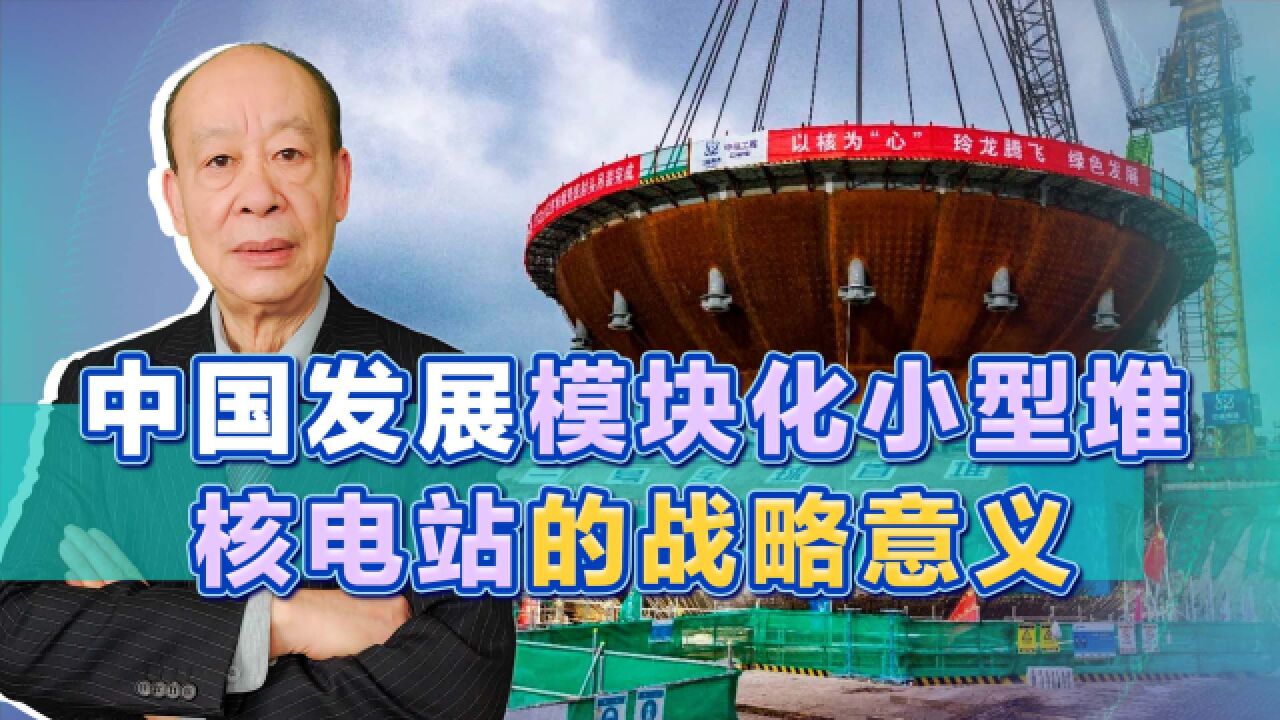 中国的“核电宝”来了,与大型核动力航母无关,但是战略意义更大