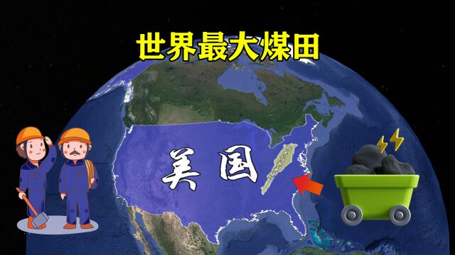 煤层厚达1千米,每年可挖4亿吨!世界最大煤田真是植物形成的?