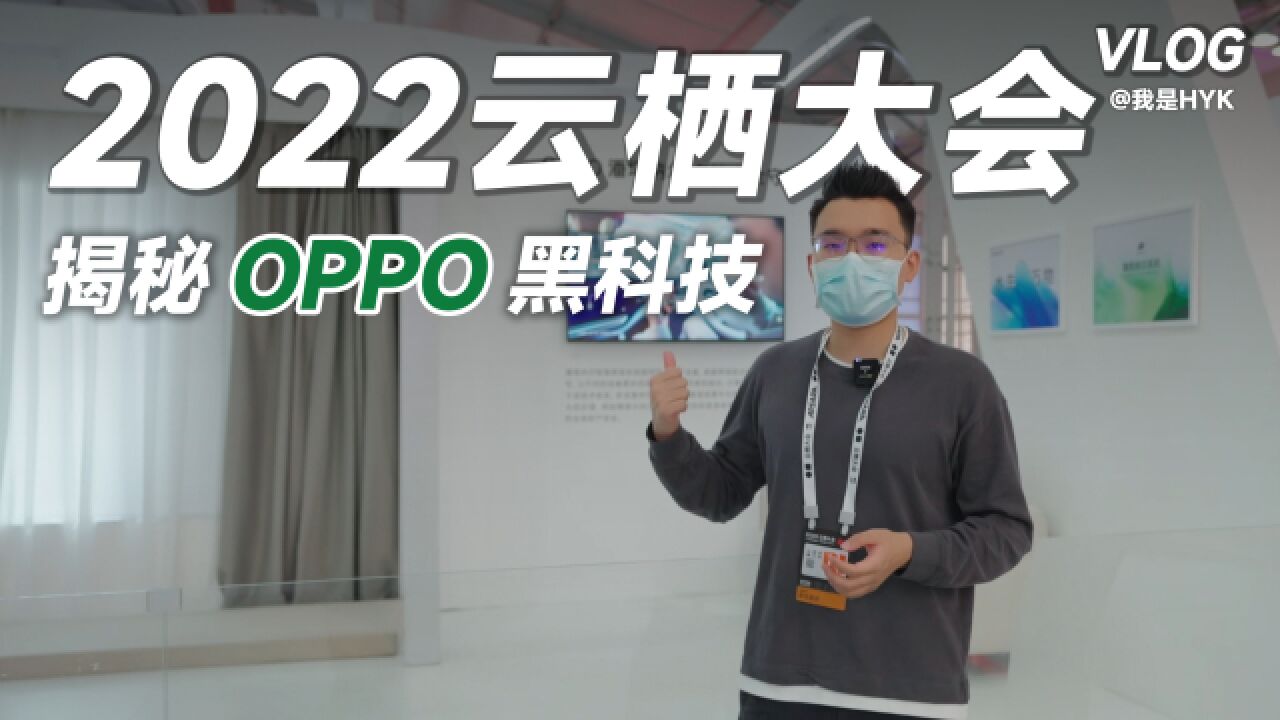 多端协同,万物互融,OPPO有啥黑科技?