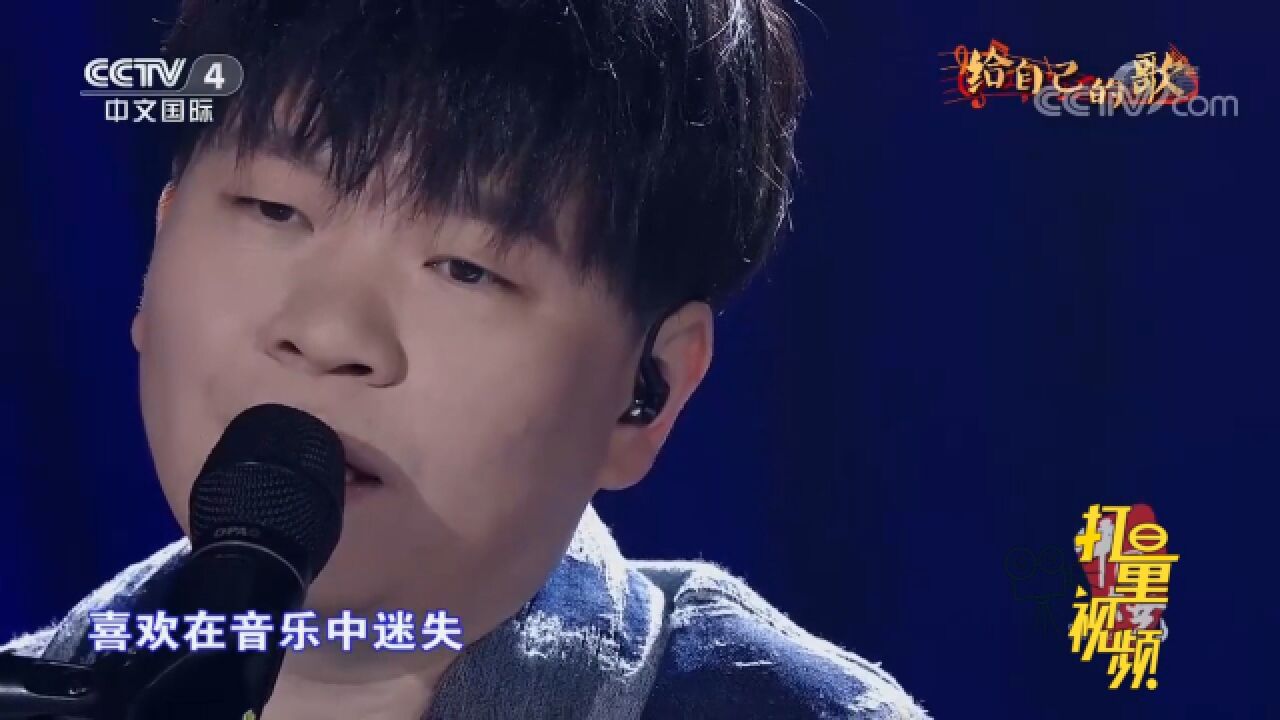 一曲《音乐爱我》,常石磊倾情演唱,伤感旋律引人泪目