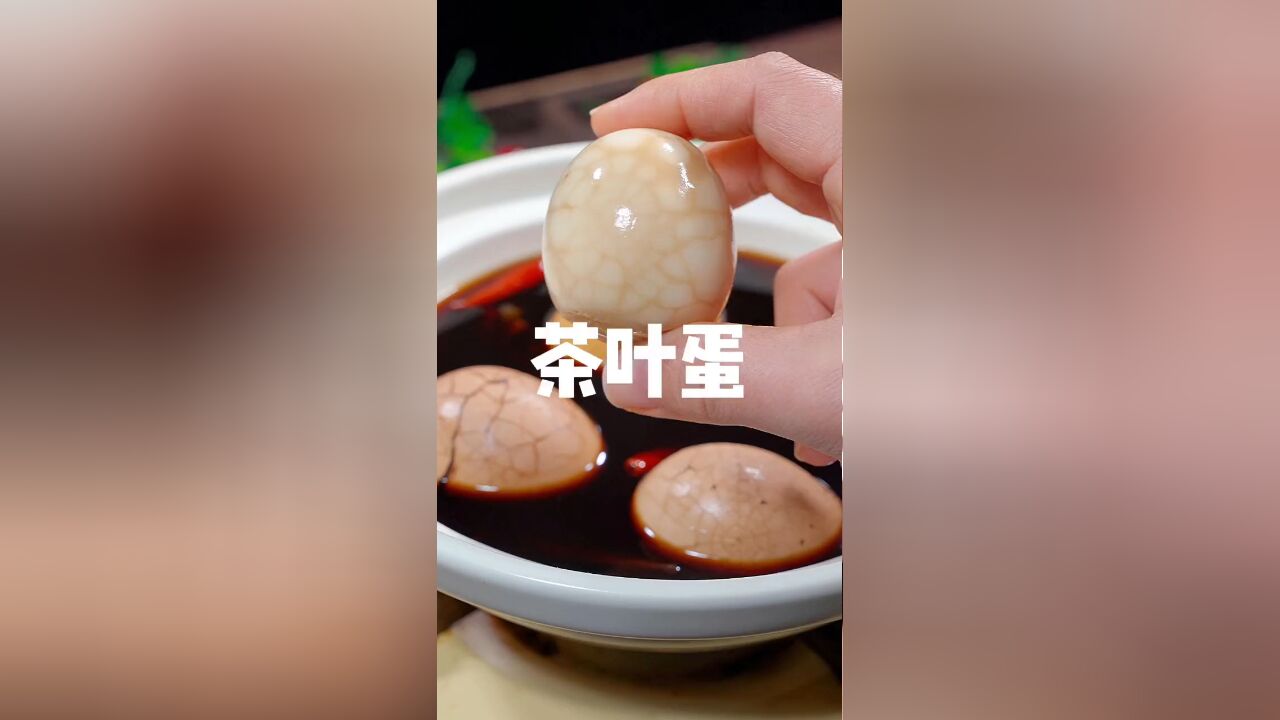 五香茶叶蛋在家就能轻松学会,鲜香入味,大人小孩都爱吃