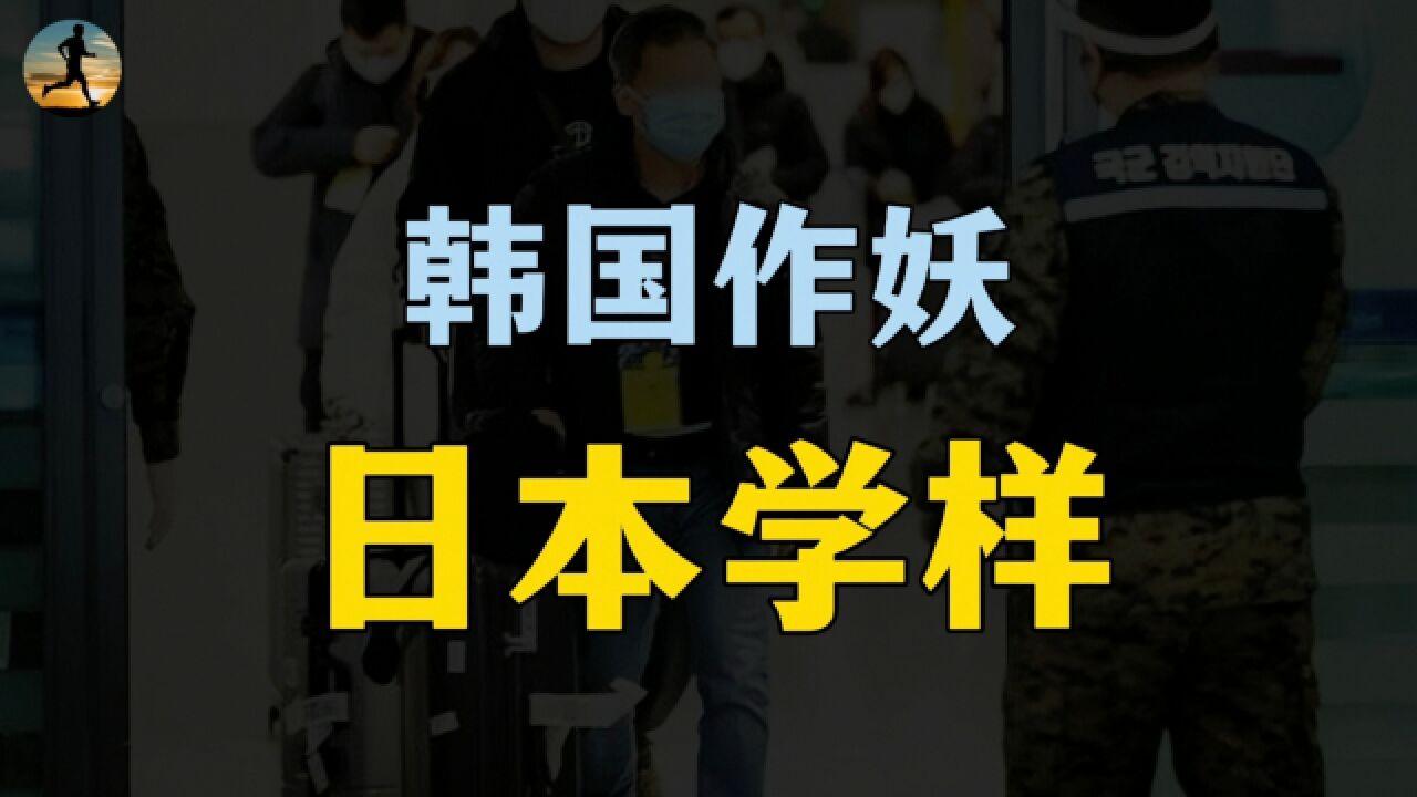 日韩歧视中国游客,一个作妖一个学样,日韩产业或沦为陪衬?