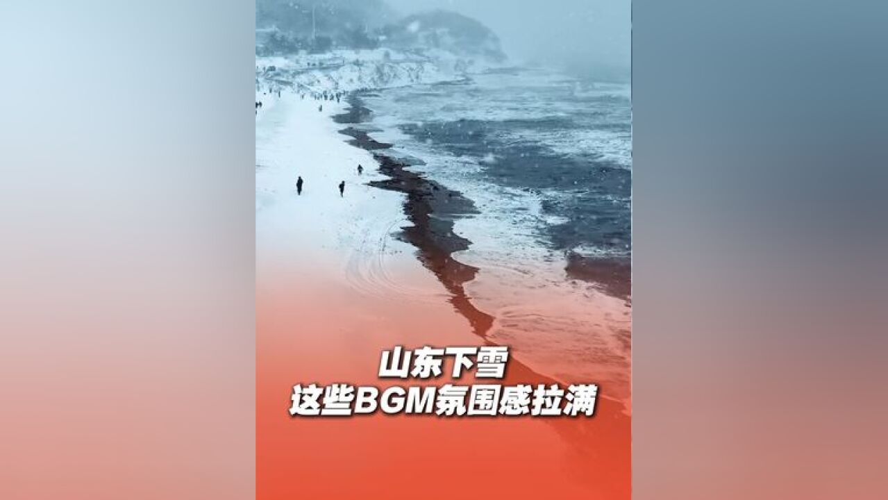 下雪天歌单请查收~有些歌曲,在冬日和雪天听最有感觉,歌曲一响,氛围感直接拉满!你的冬日专属bgm是什么?