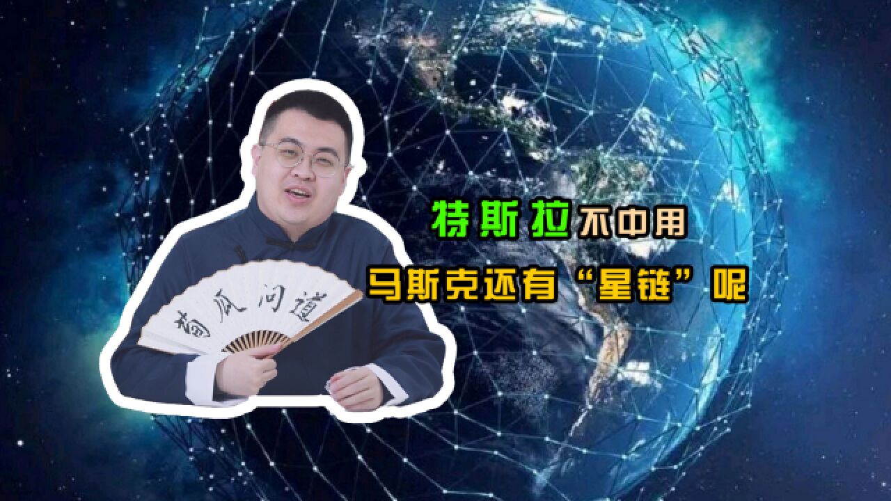 大批星链到货,乌克兰获马斯克支持?商人看重的是付款方!